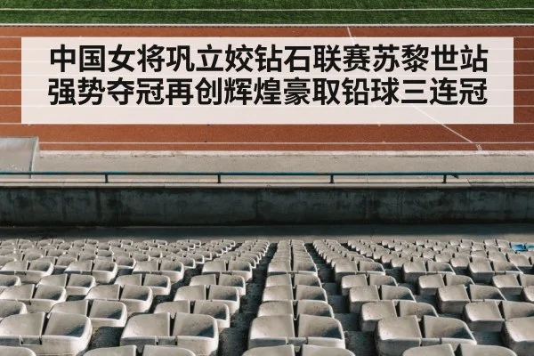 track and field stadium
