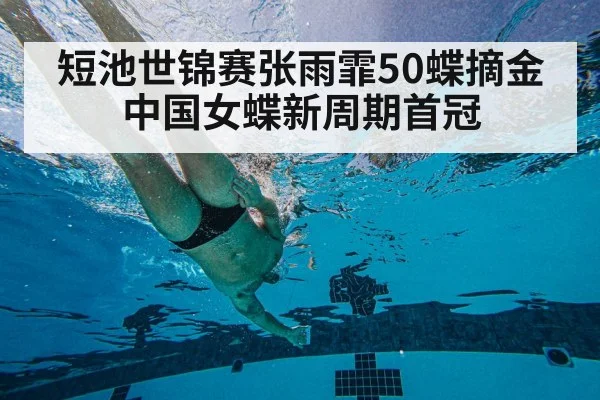 swimming technique underwater